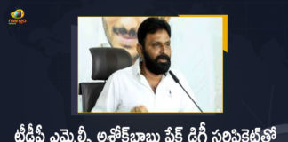 AP News, AP Politics, Ashok Babu, Fake Degree Certificate, Kodali Nani Allegations on TDP MLC, Kodali Nani Allegations on TDP MLC Ashok Babu, Kodali Nani Allegations on TDP MLC Ashok Babu Got Promotion, Mango News, Minister Kodali Nani, Minister Kodali Nani Allegations on TDP MLC Ashok Babu Got Promotion, Minister Kodali Nani Allegations on TDP MLC Ashok Babu Got Promotion With Fake Degree Certificate, TDP MLC Ashok Babu, TDP MLC Ashok Babu Got Promotion With Fake Degree Certificate