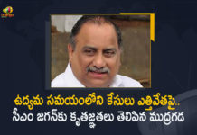 Andhra Pradesh, AP CM YS Jagan, AP News, Cancellation of Cases During Kapu Movement, Kapu leader Mudragada Padmanabham, Kapu leader Mudragada Padmanabham writes to AP CM, Kapu Movement, Mango News, Mango News Telugu, Mudragada Padmanabham, Mudragada Padmanabham Thanks To AP CM YS Jagan, Mudragada Padmanabham Thanks To AP CM YS Jagan on Cancellation of Cases During Kapu Movement, Mudragada Padmanabham thanks YS Jagan