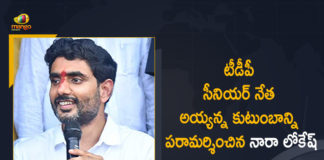 Nara Lokesh Visits TDP Senior Leader Ayyanna Patrudu House At Narsipatnam Today, Nara Lokesh Visits TDP Senior Leader Ayyanna Patrudu House, TDP Senior Leader Ayyanna Patrudu House At Narsipatnam Today, Nara Lokesh Visits TDP Senior Leader Ayyanna Patrudu House At Narsipatnam, TDP general secretary Nara Lokesh, Nara Lokesh Visits Ayyanna Patrudu House, Ayyanna Patrudu House, TDP Senior Leader Ayyanna Patrudu, TDP Senior Leader, Ayyanna Patrudu, Nara Lokesh, former Minister Ayyanna Patrudu, former Minister, Ayyanna Patrudu House At Narsipatnam, Nara Lokesh Visits Ayyanna Patrudu House At Narsipatnam, TDP general secretary Visits Ayyanna Patrudu House At Narsipatnam, Narsipatnam, Mango News, Mango News Telugu,