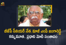 BJP’s first torchbearer in Lok Sabha C Janga Reddy passes away, C Janga Reddy Passes Away, Demise of BJP Senior Leader Former MP Jangareddy, Former MP Jangareddy, Janga Reddy Passed Away, Mango News, PM condoles demise of former MP C Janga Reddy, PM Modi Condoles Demise of BJP Senior Leader, PM Modi Condoles Demise of BJP Senior Leader Former MP Jangareddy, PM Modi condoles demise of former BJP MP Janga Reddy, PM Modi condoles demise of veteran BJP leader C Janga Reddy, Senior politician C Janga Reddy, Veteran BJP leader and former MP C Janga Reddy passes away