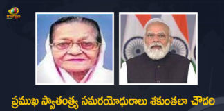PM Modi Condoles Demise of Freedom Fighter and Social Worker Shakuntala Choudhary Passes Away, PM Modi Condoles Demise of Freedom Fighter and Social Worker Shakuntala Choudhary, PM Modi Condoles Demise of Freedom Fighter and Social Worker , Freedom Fighter and Social Worker Shakuntala Choudhary, Shakuntala Choudhary Passes Away, PM Modi, Narendra Modi, Prime Minister of India, Prime Minister of India Condoles To Freedom Fighter and Social Worker Shakuntala Choudhary, Freedom Fighter and Social Worker, Shakuntala Choudhary Passes Away, Shakuntala Choudhary, Freedom Fighter, Social Worker, Social Worker Shakuntala Choudhary, Freedom Fighter Shakuntala Choudhary, Mango News, Mango News Telugu,