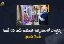 సంత్ రవి దాస్ జయంతి ఉత్సవాలలో పాల్గొన్న ప్రధాని మోదీ Delhi, Mango News, Participates in Shabad Kirtan with The Devotees, PM Modi offers prayers to Sant Ravidas, PM Modi to visit Guru Ravidas temple, PM Modi to visit Guru Ravidas temple in Delhi, PM Modi To Visit Ravidas Vishram Dham Temple In Delhi, PM Modi visits Karol Bagh’s Guru Ravidas Dham temple, PM Modi Visits Ravidas Temple, PM Modi Visits Ravidas Temple in Delhi, PM Modi Visits Sant Ravidas Temple, PM Modi Visits Sant Ravidas Temple in Delhi, Ravidas Jayanti, Ravidas Jayanti 2022, Ravidas Jayanti being celebrated, Ravidas Temple, Ravidas Temple in Delhi, Sant Ravidas Temple in Delhi, Shabad Kirtan
