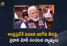 ఆంధ్రప్రదేశ్ విభజన జరిగిన తీరుపై.. ప్రధాని మోదీ సంచలన వ్యాఖ్యలు Andhra Pradesh Bifurcation, Andhra Pradesh Bifurcation Issue, Andhra Pradesh Bifurcation News, Mango News, Modi on AP Bifurcation, Modi Sensational Comments on Andhra Pradesh Bifurcation, Narendra Modi Sensational Comments on Andhra Pradesh Bifurcation, PM Modi Sensational Comments on AP, pm narendra modi, PM Narendra Modi key comments on AP bifurcation, PM Narendra Modi Sensational Comments, PM Narendra Modi Sensational Comments on Andhra Pradesh Bifurcation