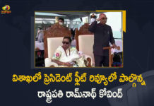 President Ram Nath Kovind Accorded 21-Gun-Salute Reviews Naval Fleet at Visakhapatnam Today, Reviews Naval Fleet at Visakhapatnam, President Ram Nath Kovind Accorded 21-Gun-Salute, President Kovind Participates In 12th Edition Of PFR In Visakhapatnam, President Kovind Receives 21 Gun Salute, 21 Gun Salute, Presiden Kovind, Ram Nath Kovind the President of India, Ram Nath Kovind, the President of India, President Kovind Participates In 12th Edition Of PFR, President Ram Nath Kovind Participates In 12th Edition Of PFR, President Ram Nath Kovind Receives 21 Gun Salute In Visakhapatnam, Ram Nath Kovind the President of India visited Visakhapatnam, President's Fleet Review, PFR, Visakhapatnam, Visakhapatnam Latest News, Visakhapatnam Latest Updates, Mango News, Mango News Telugu, 21 Gun Salute In Visakhapatnam, President,