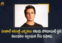 Punjab Polls FIR Registered Against Sonu Sood For Allegedly Campaigning For Sister Malvika on Voting Day, Punjab Polls, FIR Registered Against Sonu Sood For Allegedly Campaigning For Sister Malvika on Voting Day, FIR Registered Against Sonu Sood, Sonu Sood, Actor Sonu Sood, Hero Sonu Sood, FIR, FIR Registered Against Actor Sonu Sood, Punjab Legislative Assembly election 2022, Punjab Assembly elections, Punjab Assembly elections 2022, Punjab elections, Assembly elections, Punjab, Punjab Assembly elections Latest News, Punjab Assembly elections Latest Updates, Mango News, Mango News Telugu,