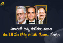 Rs 18000 Crore Recovered From Vijay Mallya And Others Says Central Government, Rs 18000 Crore Recovered From Vijay Mallya, Rs 18000 Crore Recovered From Vijay Mallya And Others, Central Government Says Rs 18000 Crore Recovered From Vijay Mallya, Central Government Says Rs 18000 Crore Recovered From Vijay Mallya And Others, Rs 18000 Crore Recovered, 18000 Crore, Vijay Mallya, Central Government, Central Government Latest News, Central Government Latest Updates, Central Government Says Rs 18000 Crore Recovered, Mango News, Mango News Telugu,