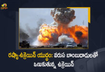 రష్యా-ఉక్రెయిన్ యుద్ధం: వరుస బాంబుదాడులతో ఒణుకుతున్న ఉక్రెయిన్ Russia-Ukraine War Updates Putin's Military Crosses Border Tanks Roll Into Kyiv Over Belarus Border, Russia-Ukraine War Updates Putin's Military Crosses Border, Tanks Roll Into Kyiv Over Belarus Border, Ukraine-Russia Crisis, Russia Ukraine Conflict, Russia Ukraine, Russian Ukraine crisis Live, Russian Ukraine crisis, Russia-Ukraine War Live Updates, Russia Ukraine War, Ukraine conflict, Conflict in Ukraine, Russia Ukraine conflict LIVE updates, Russia Ukraine conflict News, Russia Ukraine conflicts, Russo Ukrainian War, Ukraine Russia Conflict, Ukraine Russia War, Ukraine, Russia, Ukraine News, Ukraine Updates, Ukraine Latest News, Ukraine Live Updates, russia ukraine war news, russia ukraine war status, Russia Ukraine News Live Updates, Ukraine News Updates, War in Ukraine Updates, Russia war Ukraine, ukraine news today, ukraine russia news telugu, Mango News, Mango News Telugu,