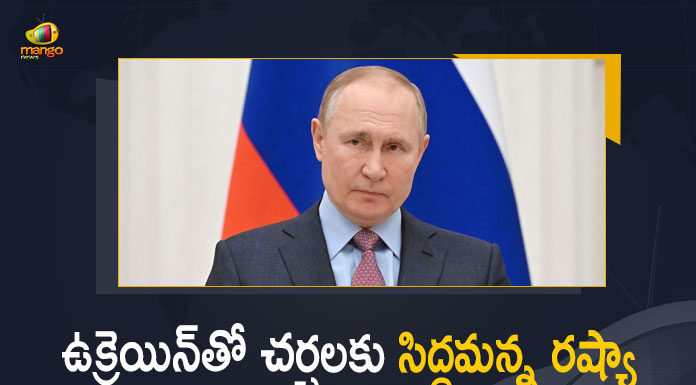 Russia is Ready To Send Delegation Into Belarus For Talks with Ukraine, Russia is Ready To Send Delegation Into Belarus, Russia is Ready To Talks with Ukraine, Russia President Vladimir Putin, Ukraine-Russia Crisis, Russia Ukraine Conflict, Russian Ukraine crisis Live, Russian Ukraine crisis, Russia-Ukraine War Live Updates, Russia Ukraine War, Ukraine conflict, Conflict in Ukraine, Russia Ukraine conflict LIVE updates, Russia Ukraine conflict News, Russia Ukraine conflicts, Russo Ukrainian War, Ukraine Russia Conflict, Ukraine Russia War, Ukraine, Russia, Ukraine News, Ukraine Updates, Ukraine Latest News, Ukraine Live Updates, russia ukraine war news, russia ukraine war status, Russia Ukraine News Live Updates, Ukraine News Updates, War in Ukraine Updates, Russia war Ukraine, ukraine news today, ukraine russia news telugu, Mango News, Mango News Telugu,