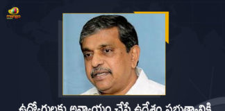 Andhra Pradesh, Andhra Pradesh Finance Department, Andhra Pradesh Finance Department Confirms Salaries, Andhra Pradesh New PRC, Andhra Pradesh PRC, Andhra Pradesh PRC Issue, AP Employees PRC Issue, AP orders salary in new payscales, AP PRC Issue, Mango News, PRC Issue, PRC Issue in Ap, Sajjala Ramakrishna Reddy, Sajjala Ramakrishna Reddy Press Meet, Sajjala Ramakrishna Reddy Says The Govt Has No Intention of Doing Injustice To The Employees, Salaries will be paid according to new PRC