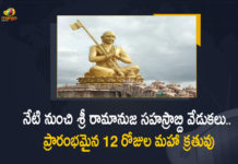 నేటి నుంచి శ్రీ రామానుజ సహస్రాబ్ది వేడుకలు, ప్రారంభమైన 12 రోజుల మహా క్రతువు Inauguration of Samatha Murthy Statue, Muchintal, ramanuja statue inauguration, ramanujacharya statue in hyderabad, Samatha Moorthi Sri Ramanujacharya Statue, Samatha Murthy Statue, statue of equality inauguration, Statue of Equality Sri Ramanujacharya, Statue of Equality Sri Ramanujacharya Millennium Celebration Starts, Statue of Equality Sri Ramanujacharya Millennium Celebration Starts at Chinna Jeeyar Swamy Ashram, Statue of Equality Sri Ramanujacharya Millennium Celebration Starts at Chinna Jeeyar Swamy Ashram at Muchintal