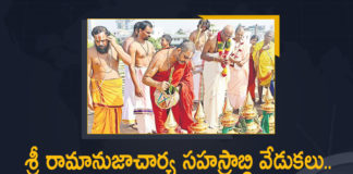 Inauguration of Samatha Murthy Statue, Muchintal, ramanuja statue inauguration, Ramanujacharya Millennium Celebrations, ramanujacharya statue in hyderabad, Samatha Moorthi Sri Ramanujacharya Statue, Samatha Murthy Statue, Sri Ramanujacharya Millennium Celebrations, Sri Ramanujacharya Millennium Celebrations Day 1, Statue of Equality, statue of equality inauguration, Statue of Equality Sri Ramanujacharya, Statue of Equality Sri Ramanujacharya Millennium Celebration Starts, Statue of Equality Sri Ramanujacharya Millennium Celebration Starts at Chinna Jeeyar Swamy Ashram, Statue of Equality Sri Ramanujacharya Millennium Celebration Starts at Chinna Jeeyar Swamy Ashram at Muchintal, Statue of Equality Sri Ramanujacharya Millennium Celebrations Day 1
