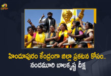 Balayya Babu, Hero Nandamuri Balakrishna, Hindupur District Headquarters Issue, Mango News, MLA Nandamuri Balakrishna, MLA Nandamuri Balakrishna decided to sit on Dharna, MLA Nandamuri Balakrishna decided to sit on Dharna in Hindupur district, Nandamuri Balakrishna, Nandamuri Balakrishna To Protest Against Over Hindupur District Headquarters Issue, Nandamuri Balakrishna To Protest Against YSRCP Government, Nandamuri Balakrishna To Protest Against YSRCP Government Over Hindupur District Headquarters Issue, TDP MLA Nandamuri Balakrishna, TDP MLA Nandamuri Balakrishna Conducting Rally in Hindupur Today, YSRCP Government