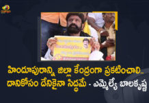 Demand for making Penukonda district headquarters gro, Hindupur, Mango News, MLA Balakrishna enters the field for Hindupuram, MLA Balakrishna enters the field for Hindupuram district, Nandamuri Balakrishna, Nandamuri Balakrishna Demands For Hindupur, Nandamuri Balakrishna To Be Conducts Rally, TDP MLA, TDP MLA Balakrishna, TDP MLA Nandamuri Balakrishna, TDP MLA Nandamuri Balakrishna Demands For Hindupur, TDP MLA Nandamuri Balakrishna Demands For Hindupur As Headquarters of New District