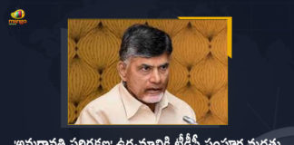 TDP Supports Amravati Conservation Movement Says Chandrababu Naidu, TDP Supports Amravati Conservation Movement, Chandrababu Naidu Says TDP Supports Amravati Conservation Movement, Amravati Conservation Movement, TDP Supports, Amravati Conservation Movement Latest News, Amravati Conservation Movement Latest Updates, Telugu Desam Party Supports Amravati Conservation Movement, Telugu Desam Party, Telugu Desam Party Latest News, Telugu Desam Party Latest Updates, Amravati, Nara Chandrababu Naidu, Chandrababu Naidu, Mango News, Mango News Telugu,