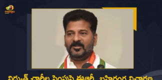 Electricity Bills Hike, Electricity Bills Hike News, ERC Public Hearing, ERC Public Hearing on Electricity Charges, ERC Public Hearing on Electricity Charges At Hyderabad, Hyderabad, Public Meeting on Electricity Bills Hike, Revanth Reddy, Revanth Reddy Attends To ERC Public Hearing, Revanth Reddy Attends To ERC Public Hearing on Electricity Charges, Revanth Reddy Attends To ERC Public Hearing on Electricity Charges At Hyderabad, Revanth Reddy Public Meeting, Revanth Reddy Public Meeting on Electricity Bills Hike, TPCC Chief Revanth Reddy, TPCC Chief Revanth Reddy Attends To ERC Public Hearing on Electricity Charges, TPCC Chief Revanth Reddy Attends To ERC Public Hearing on Electricity Charges At Hyderabad