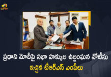 Mango News, PM insulted Telangana, PM Modi Comments on Telangana Formation Procedure, PM Modi Telangana Formation Remark, PM Modi’s words on Telangana, Privilege Motion, Privilege Motion in Parliament Against PM Modi, Privilege Motion in Parliament Against PM Modi Over Telangana Formation Remark, Protests erupt across Telangana against PM Modi, Telangana Formation Remark, TRS, TRS angry over Modi’s remarks, TRS MPs, TRS MPs Move Privilege Motion in Parliament, TRS MPs Move Privilege Motion in Parliament Against PM, TRS MPs Move Privilege Motion in Parliament Against PM Modi, TRS MPs Move Privilege Motion in Parliament Against PM Modi Over Telangana Formation Remark