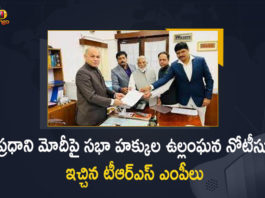 Mango News, PM insulted Telangana, PM Modi Comments on Telangana Formation Procedure, PM Modi Telangana Formation Remark, PM Modi’s words on Telangana, Privilege Motion, Privilege Motion in Parliament Against PM Modi, Privilege Motion in Parliament Against PM Modi Over Telangana Formation Remark, Protests erupt across Telangana against PM Modi, Telangana Formation Remark, TRS, TRS angry over Modi’s remarks, TRS MPs, TRS MPs Move Privilege Motion in Parliament, TRS MPs Move Privilege Motion in Parliament Against PM, TRS MPs Move Privilege Motion in Parliament Against PM Modi, TRS MPs Move Privilege Motion in Parliament Against PM Modi Over Telangana Formation Remark
