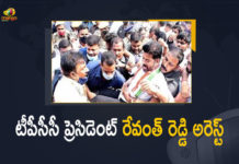 టీపీసీసీ ప్రెసిడెంట్ రేవంత్ రెడ్డి అరెస్ట్ Telangana PCC President Revanth Reddy Arrested Ahead of Protests, Telangana PCC President Revanth Reddy Arrested, Telangana PCC President, Revanth Reddy Arrested Ahead of Protests, TPCC President Revanth Reddy Arrested Ahead of Protests, TPCC President Arrested Ahead of Protests, TPCC President Arrested, Revanth Reddy Arrested, Telangana Congress working president Revanth Reddy, Telangana Congress working president Revanth Reddy Arrested, Telangana Congress working president Revanth Reddy Arrested Ahead of Protests, Telangana Congress working president, Revanth Reddy, TPCC President Revanth Reddy Arrested, Telangana, Telangana Latest News, Telangana Latest Updates, Mango News,Mango News Telugu,