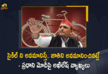 UP Election 2022 Insult To Bicycle is Insult To Nation Akhilesh Yadav Slams PM Modi Comments, UP Election 2022, Insult To Bicycle is Insult To Nation, Akhilesh Yadav Slams PM Modi Comments, Akhilesh Yadav Says Insult To Bicycle is Insult To Nation, PM Modi Comments, Uttar Pradesh Legislative Assembly election 2022, Uttar Pradesh Assembly elections, Uttar Pradesh Assembly elections 2022, Akhilesh Yadav Slams PM Narendra Modi Comments, Narendra Modi, Prime Minister of India, Uttar Pradesh elections, Assembly elections, Uttar Pradesh, Uttar Pradesh Assembly elections Latest News, Uttar Pradesh Assembly elections Latest Updates, Mango News, Mango News Telugu,