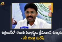 Ukraine-Russia War Tension Telugu Students Are Safe Says AP Minister Adimulapu Suresh, Ukraine-Russia War Tension, Telugu Students Are Safe Says AP Minister Adimulapu Suresh, AP Minister Adimulapu Suresh, Adimulapu Suresh, AP Minister, Ukraine-Russia War, Indians in Ukraine, Russia Declares War On Ukraine, President Vladimir Putin Orders For Military Operation, President Vladimir, War On Ukraine, Military Operation, Russian forces attack Ukraine, Russia-Ukraine live news, Russia-Ukraine Latest Updates, Russia-Ukraine Latest news, Ukraine, Russia, Russia Says Destroyed Ukraine Airbases, Russia Says Destroyed Ukraine Air Defences, Russia-Ukraine War News, Russia-Ukraine War Live News, Mango News, Mango News Telugu,