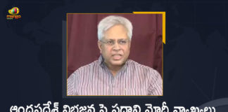 Mango News, Narendra Modi, PM Modi Comments of AP Bifurcation, PM Modi’s Telangana-Andhra Pradesh Bifurcation Comments In Parliament, PM Narendra Modi’s remarks on Telangana in Parliament, Prime Minister Of India, telangana, Telangana-Andhra Pradesh Bifurcation Comments, Undavalli, Undavalli Arun Kumar, Undavalli Arun Kumar Slams on PM Modi, Undavalli Arun Kumar Slams on PM Modi Comments, Undavalli Arun Kumar Slams on PM Modi Comments of AP Bifurcation