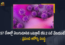BA.2, BA.2 Omicron sub-variant found in 57 countries, Contagious sub-variant of Omicron now detected, Highly Infectious Omicron Sub-Variant BA.2 Was Found in 57 Countries, Highly infectious Omicron sub-variant found, Highly transmissible Omicron sub-variant now in 57 countries, Mango News, Omicron Sub-Variant BA.2 Found In 57 Countries, Omicron Sub-Variant Could Be More Infectious, Omicron sub-variant detected in 57 countries, WHO, WHO Highly Infectious Omicron Sub-Variant BA.2 Was Found in 57 Countries