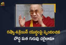 War is Out-Dated Non-Violence is The Only Way Dalai Lama Comments on Ukraine-Russia Crisis, War is Out-Dated, Non-Violence is The Only Way, Dalai Lama Comments on Ukraine-Russia Crisis, Ukraine-Russia Conflict, Ukraine-Russia Crisis, Russia Ukraine Conflict, Russia Ukraine, Russian Ukraine crisis Live, Russian Ukraine crisis, Russia-Ukraine War Live Updates, Russia Ukraine War, Ukraine conflict, Conflict in Ukraine, Russia Ukraine conflict LIVE updates, Russia Ukraine conflict News, Russia Ukraine conflicts, Russo Ukrainian War, Ukraine Russia Conflict, Ukraine Russia War, Ukraine, Russia, War Crisis, Ukraine News, Ukraine Updates, Ukraine Latest News, Ukraine Live Updates, russia ukraine war news, russia ukraine war status, Russia Ukraine News Live Updates, Ukraine News Updates, War in Ukraine Updates, Russia war Ukraine, ukraine news today, ukraine russia news telugu, Mango News, Mango News Telugu,