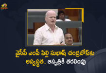 AP News, Mango News, Mango News Telugu, MP Pilli Subhash Chandra Bose Collapsed, MP Pilli Subhash Chandra Bose Collapsed in Rajya Sabha, Pilli Subhash Chandra Bose, Pilli Subhash Chandra Bose Collapsed in Rajya Sabha, rajya sabha, YCP MP Pilli Subhash Chandra Bose, YCP MP Pilli Subhash Chandra Bose Collapsed, YCP MP Pilli Subhash Chandra Bose Collapsed in Rajya Sabha, YCP MP Pilli Subhash Chandra Bose Collapsed in Rajya Sabha Due To Illness, YCP MP Pilli Subhash Chandra Bose Collapsed in Rajya Sabha Due To Illness Admitted in To Hospital