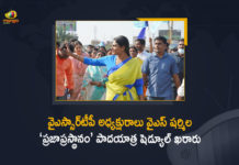 YSRTP President YS Sharmila's 'Praja Prasthanam' Schedule Has Been Finalized, YSRTP President YS Sharmila, Praja Prasthanam, Praja Prasthanam Schedule Has Been Finalized, YS Sharmila, YSRTP President, YSRTP, President YS Sharmila, President, Sharmila, Praja Prasthanam Latest News, Praja Prasthanam Latest Updates, Praja Prasthanam Live Updates, YSR Telangana Party president YS Sharmila, YSR Telangana Party president, YSR Telangana Party, praja prasthana yatra, Mango News, Mango News Telugu,