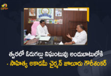 A Dictionary of Indian Literature, definition of Orugallu, Juluru Gourishankar, Mango News, Orugallu, Orugallu Dictionary, Orugallu Dictionary To be Available Soon, Sahitya Akademi, telangana, Telangana Sahitya Akademi, Telangana Sahitya Akademi Chairman, Telangana Sahitya Akademi Chairman Juluru Gourishankar, Telangana Sahitya Akademi Chairman Juluru Gourishankar Says Orugallu Dictionary, Telangana Sahitya Akademi Chairman Juluru Gourishankar Says Orugallu Dictionary To be Available Soon, Warangal Dictionary