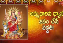 అమ్మవారిని ధ్యానం,జపం చేసే పద్ధతి!,Right way of offering prayer to Goddess Durga,Ananta Lakshmi,durga,durga devi,durga devi pooja,maa durga,how to worship durga,how to worship maa durga daily,maa durga mantra,durga beej mantra,durga mantra,benefits of worshipping durga,powerful durga mantra,powerful durga mantra for success,goddess durga mantra,durga beej mantra benefits,soundarya lahari story,soundarya lahari videos,devotional videos