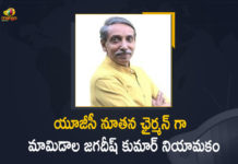 Centre Appoints JNU Vice-Chancellor, Centre Appoints JNU Vice-Chancellor M Jagadesh Kumar as New UGC Chairman, JNU VC Prof. Jagadesh Kumar appointed as new UGC chairman, JNU Vice Chancellor Jagadesh Kumar appointed the new UGC Chairman, JNU vice-chancellor Jagadesh Kumar, JNU Vice-Chancellor Jagadesh Kumar Appointed UGC, JNU Vice-Chancellor Jagadesh Kumar Appointed UGC Chairman, JNU vice-chancellor Jagadesh Kumar named new UGC, JNU Vice-Chancellor M Jagadesh Kumar, M Jagadesh Kumar, M Jagadesh Kumar as New UGC Chairman, Mango News, new UGC