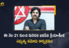 Janasena Chief Pawan Kalyan Appeals Cadre to Make Active Membership Registration Program Success, Janasena Chief Pawan Kalyan Appeals Cadre, Pawan Kalyan Appeals Cadre to Make Active Membership Registration Program Success, Active Membership Registration Program Success, Janasena Chief Pawan Kalyan, Pawan Kalyan, Actor Pawan Kalyan, Hero Pawan Kalyan, Janasena Party, Janasena Party Latest News, Janasena Party Latest Updates, Janasena Chief Appeals Cadre to Make Active Membership Registration Program Success, Pawan Kalyan Appeals Cadre to Make Active Membership Registration Program, Janasena Chief Pawan Kalyan Appeals Cadre to Make Active Membership Registration Program, Pawan Kalyan Appeals Cadre, Mango News, Mango News Telugu,