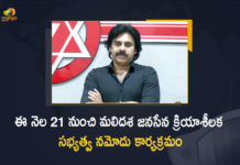 Janasena Chief Pawan Kalyan Appeals Cadre to Make Active Membership Registration Program Success, Janasena Chief Pawan Kalyan Appeals Cadre, Pawan Kalyan Appeals Cadre to Make Active Membership Registration Program Success, Active Membership Registration Program Success, Janasena Chief Pawan Kalyan, Pawan Kalyan, Actor Pawan Kalyan, Hero Pawan Kalyan, Janasena Party, Janasena Party Latest News, Janasena Party Latest Updates, Janasena Chief Appeals Cadre to Make Active Membership Registration Program Success, Pawan Kalyan Appeals Cadre to Make Active Membership Registration Program, Janasena Chief Pawan Kalyan Appeals Cadre to Make Active Membership Registration Program, Pawan Kalyan Appeals Cadre, Mango News, Mango News Telugu,