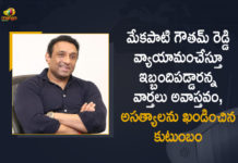 Mekapati Family Condemns False Propaganda On Minister Mekapati Goutham Reddy Demise, Mekapati Family, Minister Goutham Reddy Demise, Mekapati Family Condemns False Propaganda, Mekapati Family Condemns False Propaganda On Minister Mekapati Goutham Reddy, Minister Mekapati Goutham Reddy, Minister Mekapati Goutham Reddy Demise, Andhra minister Goutham Reddy passes away at 50, Andhra Minister Mekapati Gautham Reddy, Andhra Pradesh IT Minister Mekapati Goutham, Andhra Pradesh minister Mekapati Goutham Reddy, Andhra Pradesh minister Mekapati Goutham Reddy dies, AP Breaking News, AP Breaking News Today, AP Industries Minister Mekapati Gautham Reddy succumbs, AP IT Minister Mekapati Goutham Reddy, AP IT Minister Mekapati Goutham Reddy Dies, AP Minister Gautham Reddy Passed Away, AP Minister Mekapati Goutham Passes Away Due To Heart Attack, AP Minister Mekapti Goutham Reddy Passed Away, AP Minister Mekapti Goutham Reddy Passed Away with Heart Attack, Mango News, Mango News Telugu,