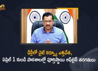 DDMA Decides to Lift Night Curfew and All other Covid Restrictions, DDMA Decides to Lift Night Curfew, DDMA Decides to Lift All other Covid Restrictions, Night Curfew, Covid Restrictions, DDMA, Delhi Disaster Management Authority, Delhi Disaster Management Authority Decides to Lift Night Curfew, India Covid-19 Updates, India Covid-19 Live Updates, India Covid-19 Latest Updates, Coronavirus, coronavirus India, Coronavirus Updates, COVID-19, COVID-19 Live Updates, Covid-19 New Updates, Mango News, Mango News Telugu,