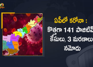 Andhra Pradesh 141 New Covid-19 Positive Cases and 3 Deaths Reported, Andhra Pradesh, 141 New Covid-19 Positive Cases, 3 Deaths Reported, 141 Positive Cases, Andhra Pradesh, 3 Deaths Reported on FEB 25th, 141 New Covid-19 Positive Cases and 3 Deaths Reported In Andhra Pradesh, 141 New Covid-19 Cases 3 Deaths in Last 24 Hours In Andhra Pradesh, Covid-19 Updates of Andhra Pradesh 141 Positive Cases 3 Deaths Reported on FEB 25th, Andhra Pradesh Covid-19 Updates 141 Positive Cases 3 Deaths Reported on FEB 25th, 141 new Covid-19 cases, 141 new Covid-19 cases In Andhra Pradesh, 3 Deaths In Andhra Pradesh, Andhra Pradesh Covid-19 Updates, Andhra Pradesh Covid-19 Live Updates, Andhra Pradesh Covid-19 Latest Updates, Coronavirus, coronavirus Andhra Pradesh, Coronavirus Updates, COVID-19, COVID-19 Live Updates, Covid-19 New Updates, Mango News, Mango News Telugu, Omicron Cases, Omicron, Update on Omicron, Omicron covid variant, Omicron variant, 141 Positive Cases, Andhra Pradesh Department of Health, Andhra Pradesh coronavirus, Andhra Pradesh coronavirus News, Andhra Pradesh coronavirus Live Updates,
