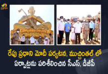 Telangana CS Somesh Kumar, DGP Mahender Reddy Inspected PM Modi Tour Arrangements in Muchintal
