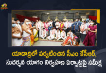 యాదాద్రిలో పర్యటించిన సీఎం కేసీఆర్, సుదర్శన యాగం నిర్వహణ ఏర్పాట్లపై సమీక్ష CM KCR inspect Yadadri temple revival works, CM KCR Review over Yadadri Temple Development Works, CM KCR Visit Yadadri Temple, CM KCR Visit Yadadri Temple Today, CM KCR visit Yadadri, KCR Reviewed Yadadri Temple Development Works, Mango News, Telangana CM KCR, Telangana CM KCR Visit Yadadri Temple Today Inspect Development Works, Telangana CM KCR visit Yadadri, Telangana CM visits Yadadri, yadadri temple, Yadadri Temple Development Works, Yadadri Temple Works