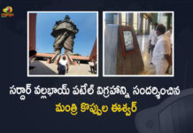 సర్దార్ వల్లభాయ్ పటేల్ విగ్రహాన్ని సందర్శించిన మంత్రి కొప్పుల ఈశ్వర్ Gujarat, Koppula Eshwar Visits Delhi, Koppula Eshwar Visits Sardar Vallabhai Patel Statue, Mango News, Minister Koppula Eshwar, Minister Koppula Eshwar Latest News, Minister Koppula Eshwar News, Minister Koppula Eshwar Visits Gujarat, Minister Koppula Eshwar Visits Sardar Vallabhai Patel Statue, Minister Koppula Eshwar Visits Sardar Vallabhai Patel Statue at Gujarat, Telangana Minister Koppula Eshwar