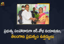 Retired PCCF R Shobha Appointed as Advisor to Telangana Govt for Forest Affairs, Retired PCCF R Shobha, Retired PCCF, PCCF R Shobha, Advisor to Telangana Govt for Forest Affairs, Advisor to Telangana Govt, Forest Affairs, Telangana Govt, R Shobha Appointed as Advisor to Telangana Govt for Forest Affairs, R Shobha, Telangana, Telangana Forest Affairs, Forest Affairs Advisor, PCCF, Mango News, Mango News Telugu,