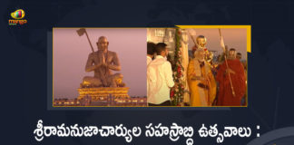 Chinna Jeeyar Swamy, chinna jeeyar swamy ashram, chinna jeeyar swamy ashram muchintal, chinna jeeyar swamy samatha murthy, Inauguration of Samatha Murthy Statue, Mango News, Muchintal, Narendra Modi To Inaugurate The Statue of Equality, PM Modi, pm narendra modi, ramanuja statue inauguration, Ramanujacharya Millennium Celebrations, ramanujacharya statue in hyderabad, Samatha Moorthi Sri Ramanujacharya Statue, Samatha Murthy Statue, Sri Ramanujacharya Millennium Celebrations PM Modi Reached, Sri Ramanujacharya Millennium Celebrations PM Modi Reached to Muchintal, Sri Ramanujacharya Statue Inauguration, Statue of Equality, Statue of Equality in Hyderabad, statue of equality inauguration, Statue of Equality Sri Ramanujacharya