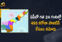 ఏపీలో గత 24 గంటల్లో 495 కరోనా పాజిటివ్ కేసులు నమోదు Andhra Pradesh, Andhra Pradesh COVID-19 Daily Bulletin, Andhra Pradesh Department of Health, ap coronavirus cases today, ap coronavirus cases total, ap coronavirus updates district wise, AP COVID 19 Cases, AP Total Positive Cases, COVID-19, COVID-19 Daily Bulletin, Total Corona Cases In AP,mango news