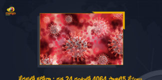 Kerala Covid-19 Updates 4064 New Positive Cases and 15 Deaths Reported in Last 24 Hours, 4064 New Covid-19 Positive Cases and 15 Deaths Reported In Kerala, 4064 New Covid-19 Cases 15 Deaths in Last 24 Hours In Kerala, Covid-19 Updates of Kerala 4064 Positive Cases 15 Deaths Reported on FEB 23rd, Kerala Covid-19 Updates 4064 Positive Cases 15 Deaths Reported on FEB 23rd, 4064 new Covid-19 cases, 4064 new Covid-19 cases In Kerala, 15 Deaths In Kerala, Kerala Covid-19 Updates, Kerala Covid-19 Live Updates, Kerala Covid-19 Latest Updates, Coronavirus, coronavirus Kerala, Coronavirus Updates, COVID-19, COVID-19 Live Updates, Covid-19 New Updates, Mango News, Mango News Telugu, Omicron Cases, Omicron, Update on Omicron, Omicron covid variant, Omicron variant, 4064 Positive Cases, Kerala Department of Health, Kerala coronavirus, Kerala coronavirus News, Kerala coronavirus Live Updates,