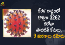 Covid-19 in Kerala 3262 New Positive Cases and 9 Deaths Reported in Last 24 Hours, Kerala, 3262 New Covid-19 Positive Cases, 9 Deaths Reported, 3262 Positive Cases, Kerala, 9 Deaths Reported on FEB 27th, 3262 New Covid-19 Positive Cases and 9 Deaths Reported In Kerala, 3262 New Covid-19 Cases 9 Deaths in Last 24 Hours In Kerala, Covid-19 Updates of Kerala 3262 Positive Cases 9 Deaths Reported on FEB 27th, Kerala Covid-19 Updates 3262 Positive Cases 9 Deaths Reported on FEB 27th, 3262 new Covid-19 cases, 3262 new Covid-19 cases In Kerala, 9 Deaths In Kerala, Kerala Covid-19 Updates, Kerala Covid-19 Live Updates, Kerala Covid-19 Latest Updates, Coronavirus, coronavirus Kerala, Coronavirus Updates, COVID-19, COVID-19 Live Updates, Covid-19 New Updates, Mango News, Mango News Telugu, Omicron Cases, Omicron, Update on Omicron, Omicron covid variant, Omicron variant, 3262 Positive Cases, Kerala Department of Health, Kerala coronavirus, Kerala coronavirus News, Kerala coronavirus Live Updates,