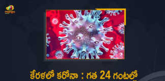 Kerala Covid-19 Updates 2010 New Positive Cases and 7 Deaths Reported in Last 24 Hours, Kerala, 2010 New Covid-19 Positive Cases, 7 Deaths Reported, 2010 Positive Cases, Kerala Covid-19, 7 Deaths Reported on FEB 28th, 2010 New Covid-19 Positive Cases and 7 Deaths Reported In Kerala, 2010 New Covid-19 Cases 7 Deaths in Last 24 Hours In Kerala, Covid-19 Updates of Kerala 2010 Positive Cases 7 Deaths Reported on FEB 28th, Kerala Covid-19 Updates 2010 Positive Cases 7 Deaths Reported on FEB 28th, 2010 new Covid-19 cases, 2010 new Covid-19 cases In Kerala, 7 Deaths In Kerala, Kerala Covid-19 Updates, Kerala Covid-19 Live Updates, Kerala Covid-19 Latest Updates, Coronavirus, coronavirus Kerala, Coronavirus Updates, COVID-19, COVID-19 Live Updates, Covid-19 New Updates, Mango News, Mango News Telugu, Omicron Cases, Omicron, Update on Omicron, Omicron covid variant, Omicron variant, 2010 Positive Cases, Kerala Department of Health, Kerala coronavirus, Kerala coronavirus News, Kerala coronavirus Live Updates,