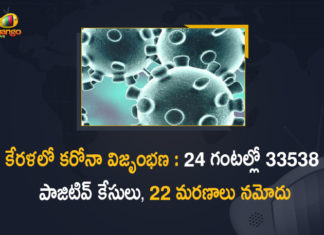 Kerala Corona, Kerala Corona Cases, Kerala Corona Deaths, Kerala Corona Positive Cases, Kerala Corona Positive Cases Update, Kerala Coronavirus, Kerala Coronavirus Cases, Kerala Coronavirus News, Kerala Coronavirus Positive Cases, Kerala Coronavirus Updates, Kerala Covid-19, Kerala Covid-19 Cases, Kerala Covid-19 New Positive Cases, Kerala Covid-19 Updates, Kerala State Corona Positive Cases Update, Mango News