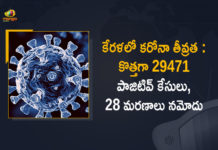 కేరళలో కరోనా తీవ్రత : కొత్తగా 29471 పాజిటివ్ కేసులు, 28 మరణాలు నమోదు Covid-19 in Kerala : 29471 New Positive Cases and 28 Deaths Reported in Last 24 Hours