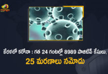 Kerala Corona, Kerala Corona Cases, Kerala Corona Deaths, Kerala Corona Positive Cases, Kerala Corona Positive Cases Update, Kerala Coronavirus, Kerala Coronavirus Cases, Kerala Coronavirus News, Kerala Coronavirus Positive Cases, Kerala Coronavirus Updates, Kerala Covid-19, Kerala Covid-19 Cases, Kerala Covid-19 New Positive Cases, Kerala Covid-19 Updates, Kerala State Corona Positive Cases Update, Mango News