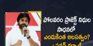 పోలవరం ప్రాజెక్ట్ నిధుల సాధనలో ఎందుకింత అలసత్వం? : పవన్ కళ్యాణ్ Janasena Chief Pawan Kalyan Questions AP Govt over Polavaram Project Funds
